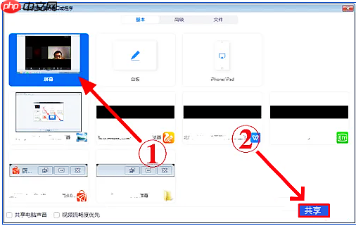 zoom视频会议怎么展示ppt？zoom视频会议展示ppt的操作方法