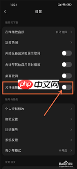 汽水音乐开机自动播放的原因是什么