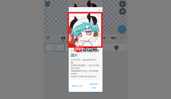 捏咔怎么保存图片