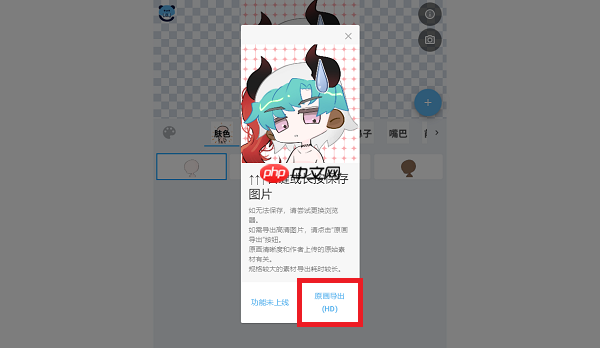 捏咔怎么保存图片