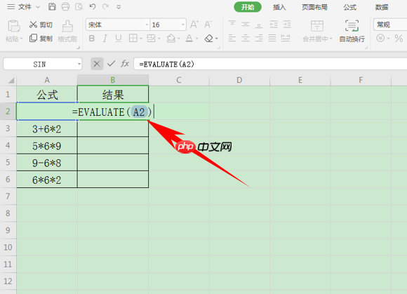 Excel表格怎么将公式与结果共同显示？