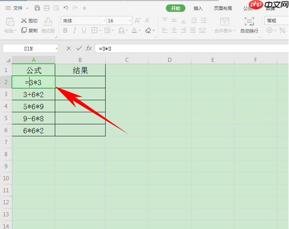 Excel表格怎么将公式与结果共同显示？