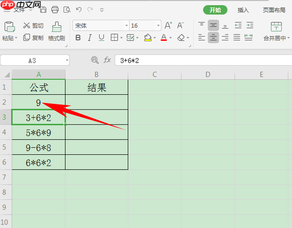 Excel表格怎么将公式与结果共同显示？