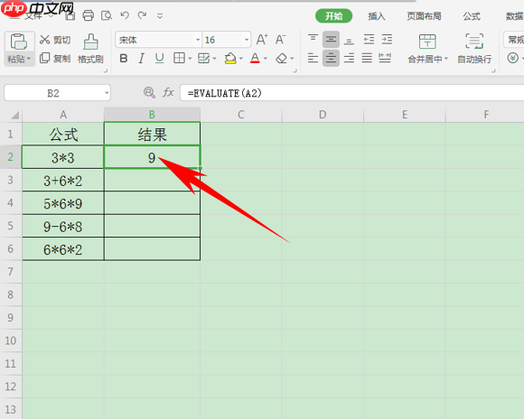 Excel表格怎么将公式与结果共同显示？