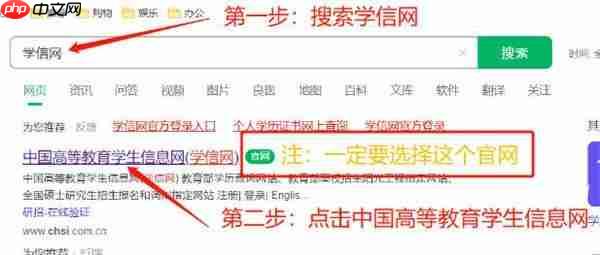 《学信网》查看在线验证码方法教程