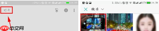 指划修图如何制作3D效果照？制作3D效果照的步骤分享