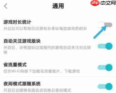《TapTap》查看游戏时长方法介绍