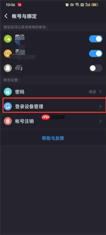 酷狗音乐怎么取消别人的登录