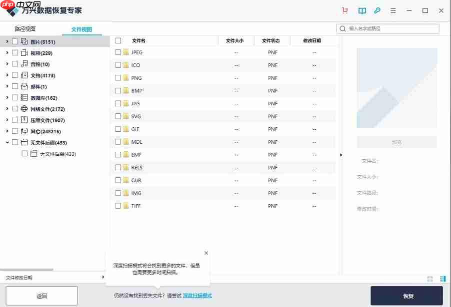 回收站清空后怎么恢复？快速恢复数据方法分享