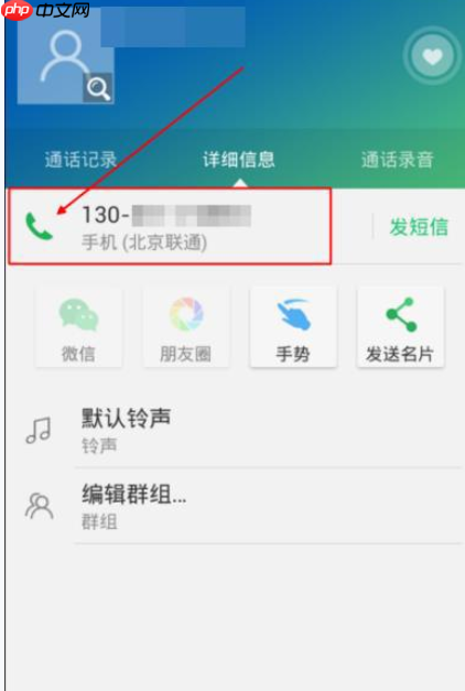 如何通过触宝电话打免费电话？通过触宝电话打免费电话的方法说明