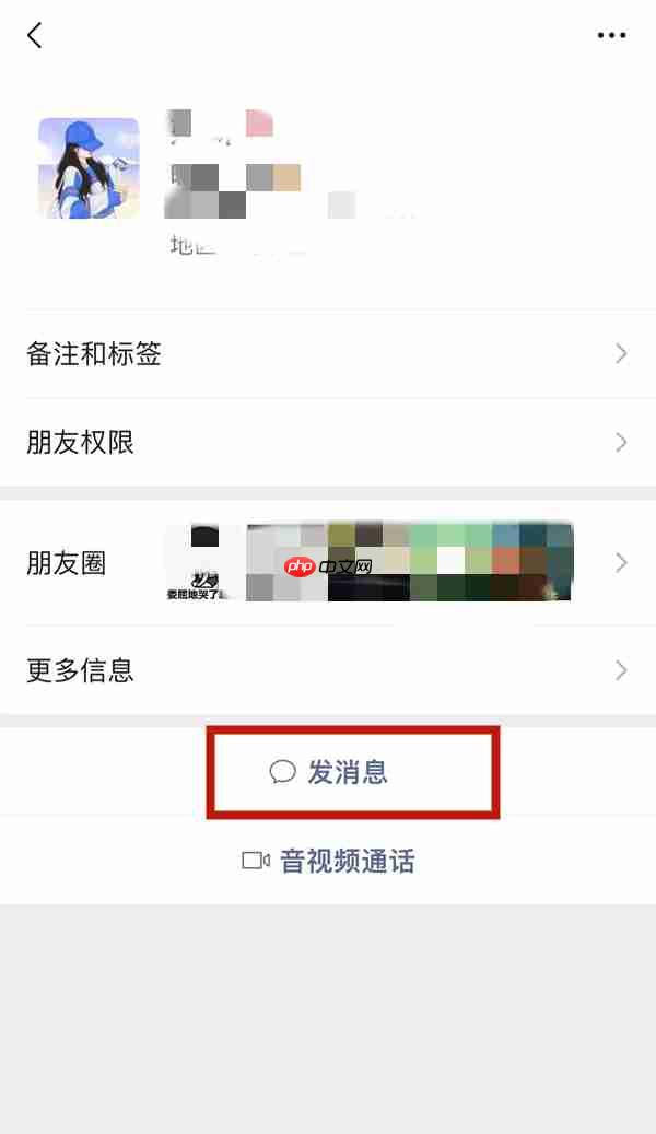 微信隐藏聊天如何显示