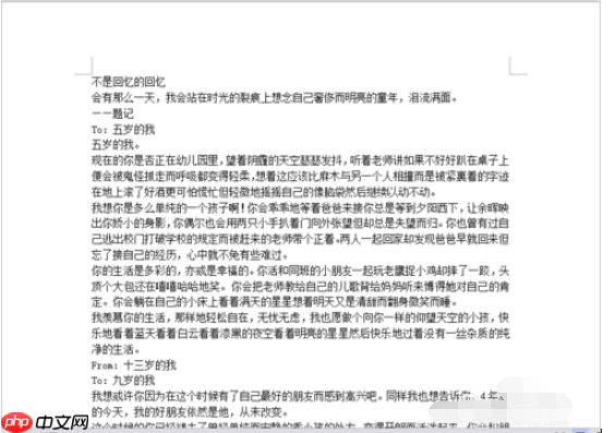 Word2015怎么自动生成目录_Word2015自动生成目录方法解析