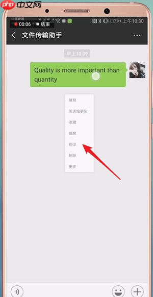 在微信里怎么将翻译功能开启？开启翻译功能的步骤一览