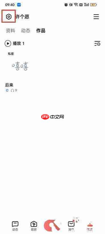 全民k歌附近的人怎么关掉