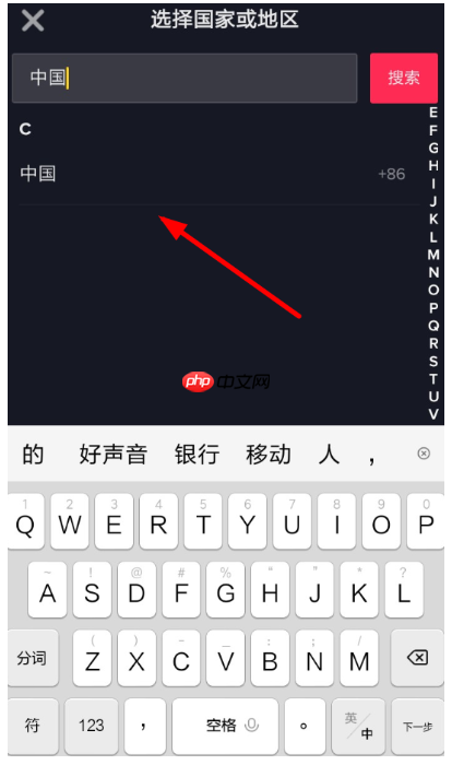 抖音国际版注册失败怎么回事？抖音国际版注册失败处理方法分享