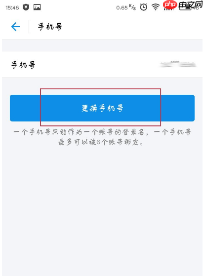 ？进行第二次绑定支付宝APP怎么进行第二次绑定手机号码手机号码的方法说明
