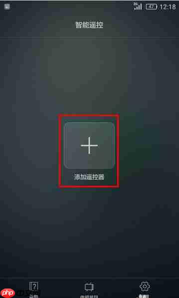 华为p20pro中怎么使用智能遥控？智能遥控使用方法说明