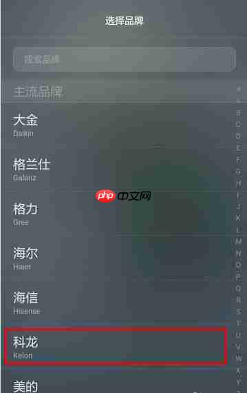 华为p20pro中怎么使用智能遥控？智能遥控使用方法说明