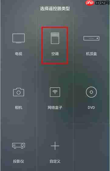 华为p20pro中怎么使用智能遥控？智能遥控使用方法说明