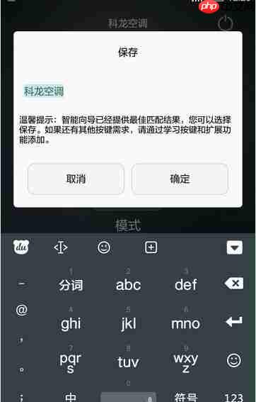 华为p20pro中怎么使用智能遥控？智能遥控使用方法说明