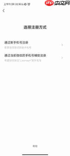 一个手机号就能搞定！微信可以注册「大小号」了