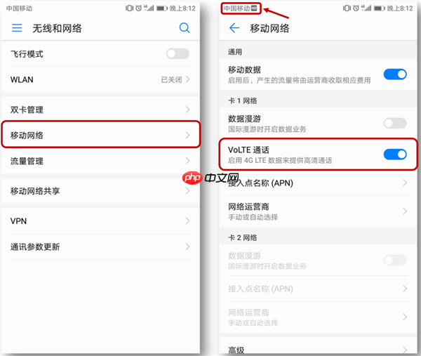 在荣耀magic2中怎么设置高清语音通话？高清语音通话设置方法说明