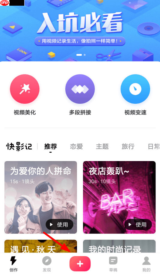 快剪辑怎么去除原音？去除原音的方法说明
