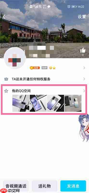 qq留言板在哪里打开