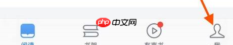 微信读书交易记录如何查看
