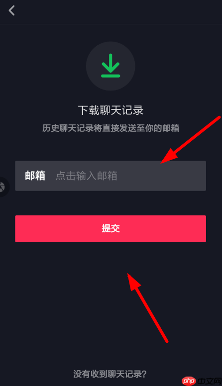 抖音APP如何导出聊天记录？抖音导出聊天记录的步骤一览