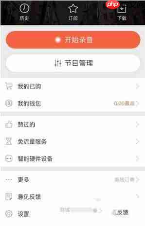 喜马拉雅怎么关掉评论？关掉评论的方法介绍