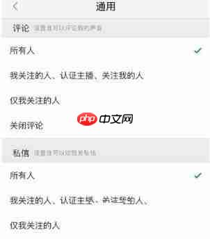 喜马拉雅怎么关掉评论？关掉评论的方法介绍