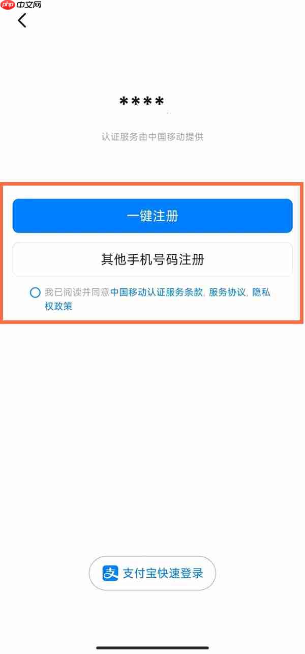 钉钉新账号怎么注册