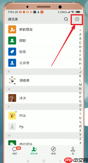 微信APP如何查找生成年度报告数据入口？查找生成年度报告数据入口的方法说明