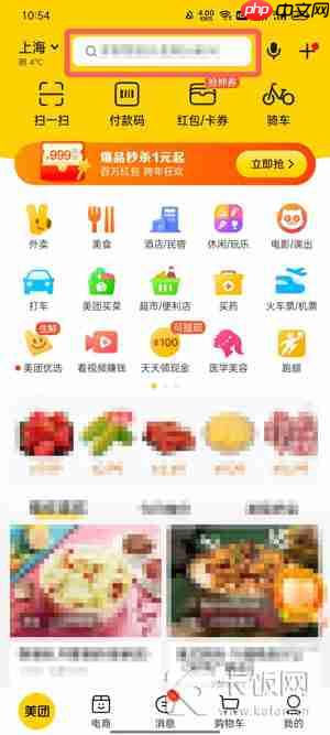 2021美团外卖年度味道在哪看