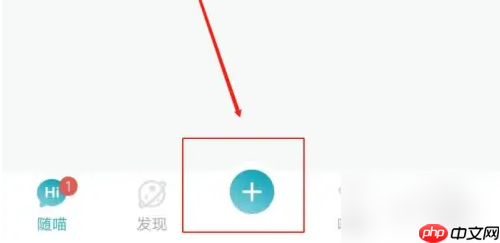 随喵app怎么分享心情 随喵分享心情方法