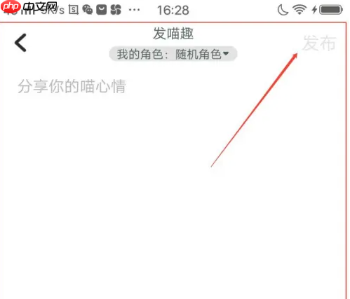 随喵app怎么分享心情 随喵分享心情方法