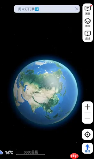 高德地图地球仪在哪里