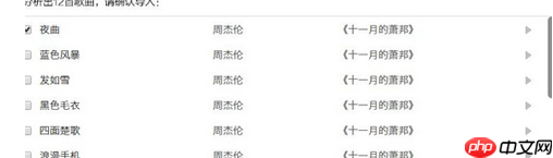 QQ音乐怎么一键导入歌单？