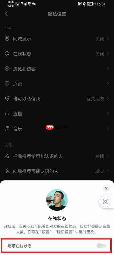 抖音怎么设置不在线状态永久
