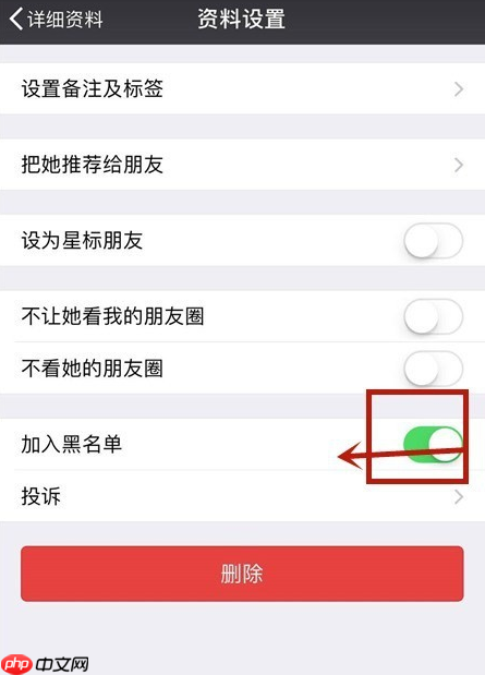 在微信里怎么恢复黑名单里好友？恢复黑名单里好友的方法讲解