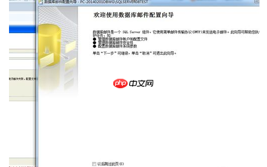 SqlServer2008怎么配置数据库邮件_SqlServer2008配置数据库邮件方法解析