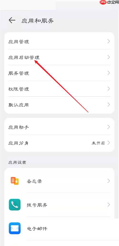 和家亲怎么设置开启自启动？和家亲设置开启自启动教程