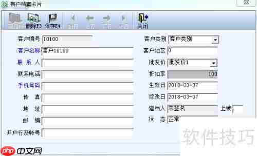管家乐软件销售清单开具教程