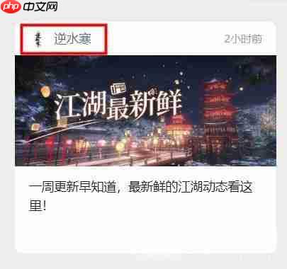 逆水寒5.19密令答案是什么-2023年5月19日每日密令答案