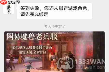 逆水寒5.19密令答案是什么-2023年5月19日每日密令答案