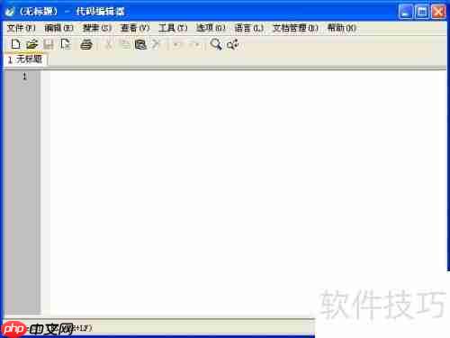 Turbo C 2.01完美教程：从入门到精通