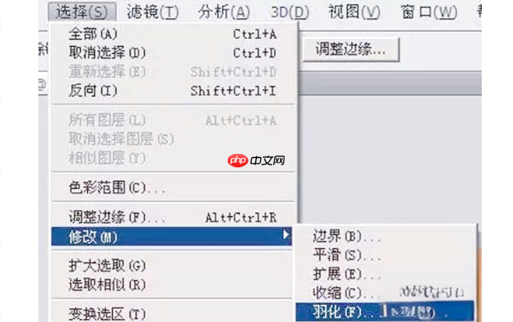 Photoshop怎么羽化?Photoshop羽化的使用方法