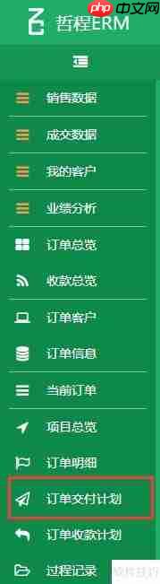 销售管理软件：提升销售效率与团队协作的新利器