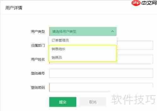 家装公司销售软件功能分析